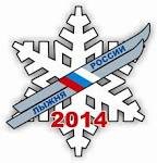 Лыжня России - 2014
